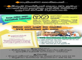 විදේශ රැකියා සඳහා බලගැන්වීමේ වැඩසටහන